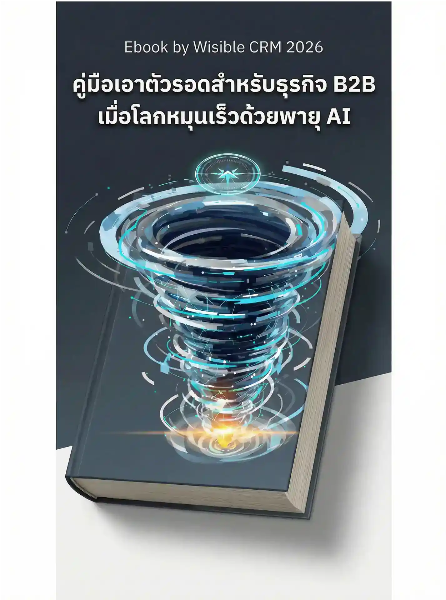 B2B AI Survival Guide