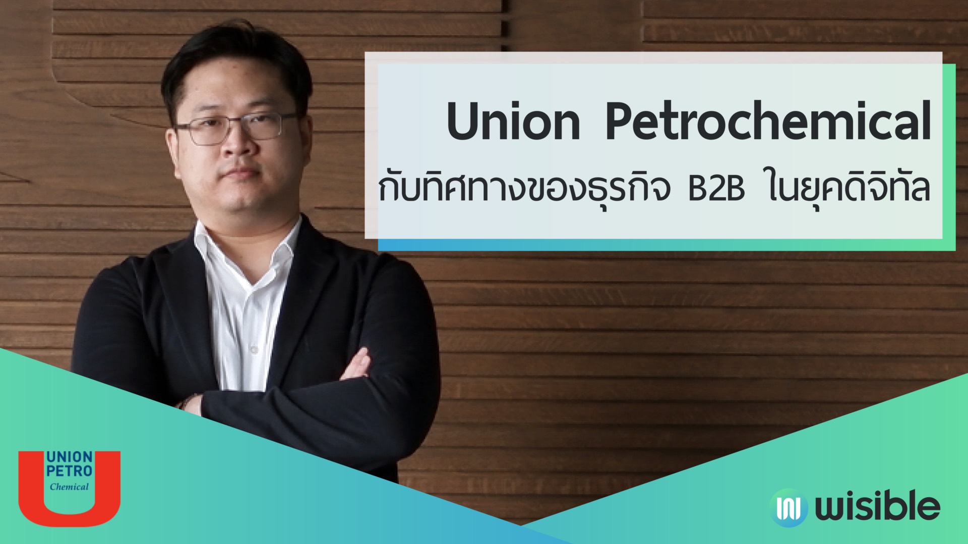 Union Petrochemical (UPC)