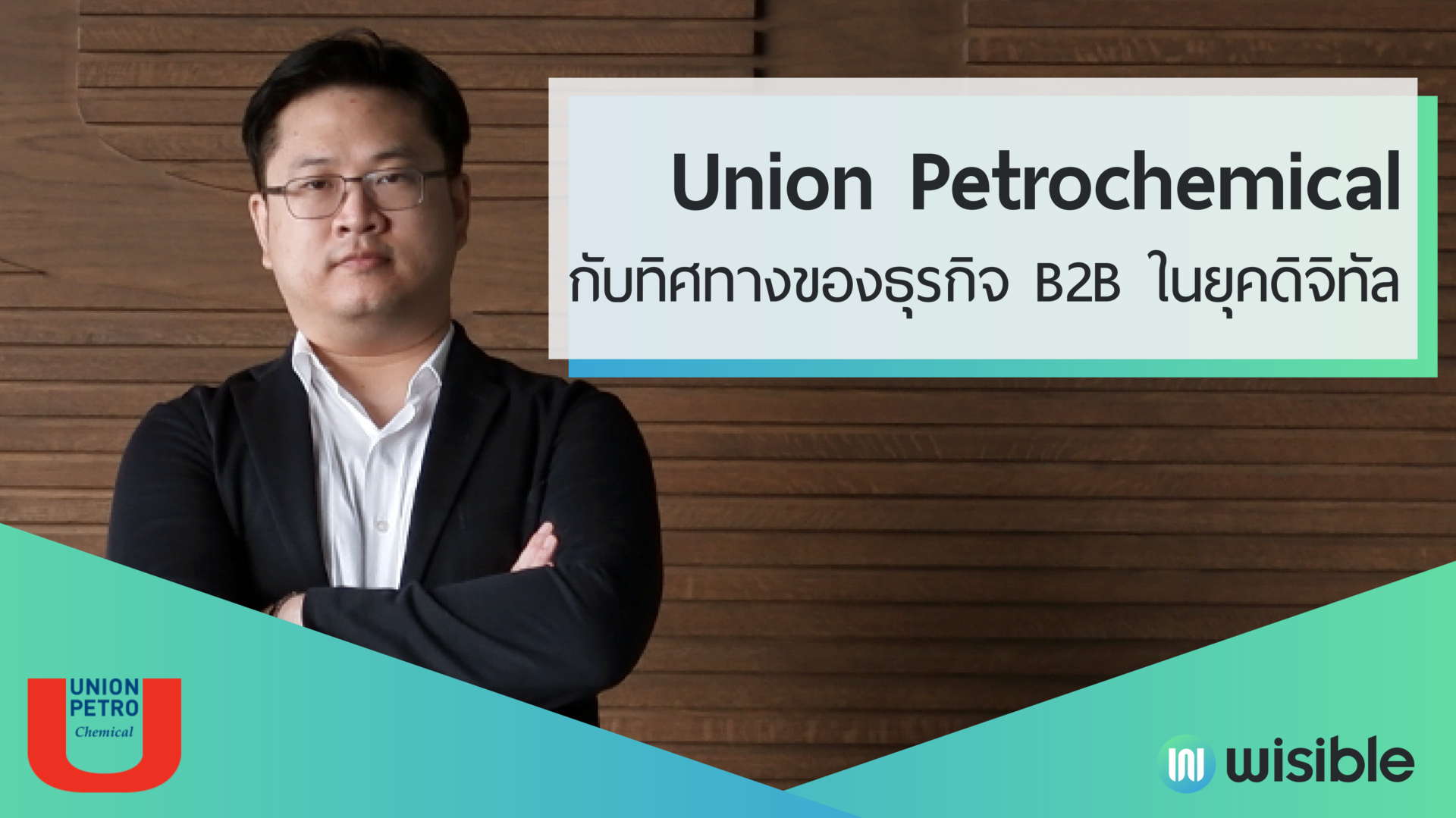 Union Petrochemical (UPC)