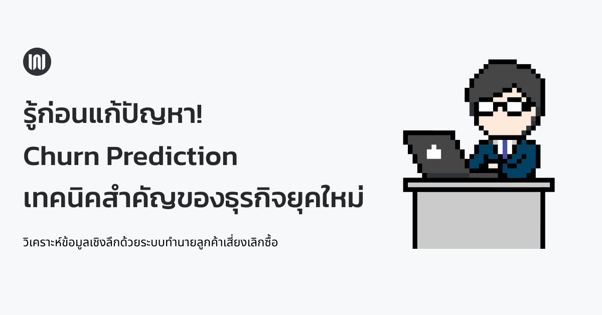 Churn Prediction